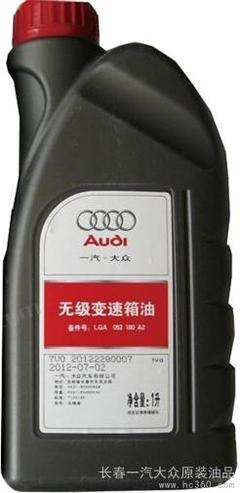 一汽大眾奧迪原裝無級變速箱油(CVT)