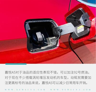 與大眾共線生產能提升產品力?試江淮嘉悅A5