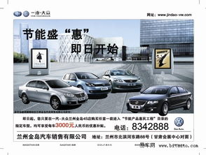 一汽大眾蘭州金島節(jié)能產(chǎn)品惠民工程啟動(dòng)，大眾油品助力綠色出行