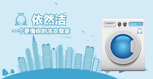 依然潔進(jìn)軍青年公寓 共享洗衣新篇章，共建智慧公寓生態(tài)