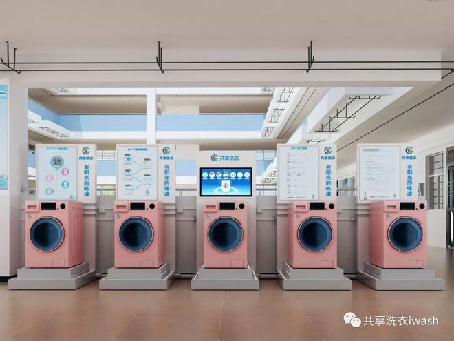 便捷生活再升級(jí) 共享洗衣機(jī)全面入駐東莞七中校園