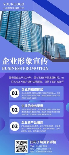 打造專業形象，賦能科技轉化 中介公司宣傳模板在線設計指南